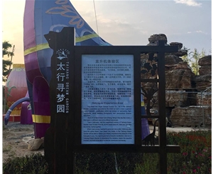 景區(qū)公園標(biāo)識(shí)標(biāo)牌